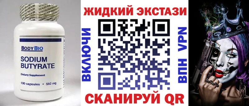 Купить  Салаир  Бутират 1.4BDO 