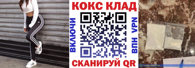 КОКАИН Колумбийский  Купить  Салаир 