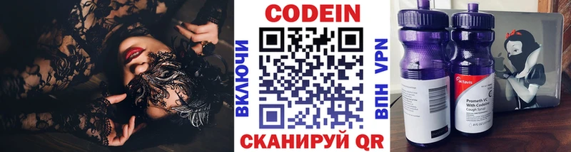 Купить закладки  Салаир  Кодеин Purple Drank 