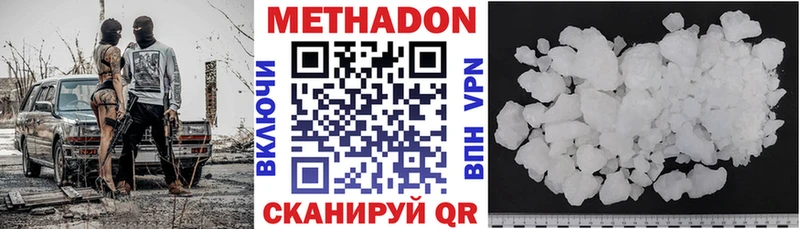 Купить  Салаир  Метадон кристалл 