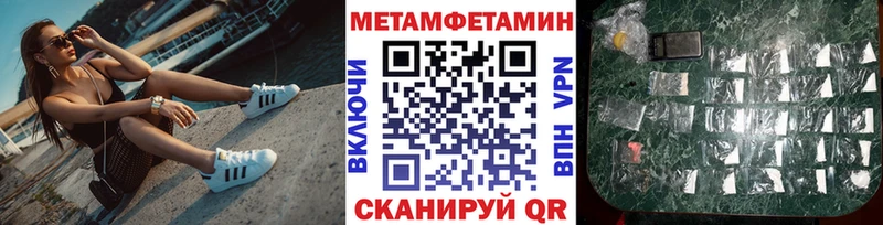 Метамфетамин Декстрометамфетамин 99.9%  Купить закладки  Салаир 